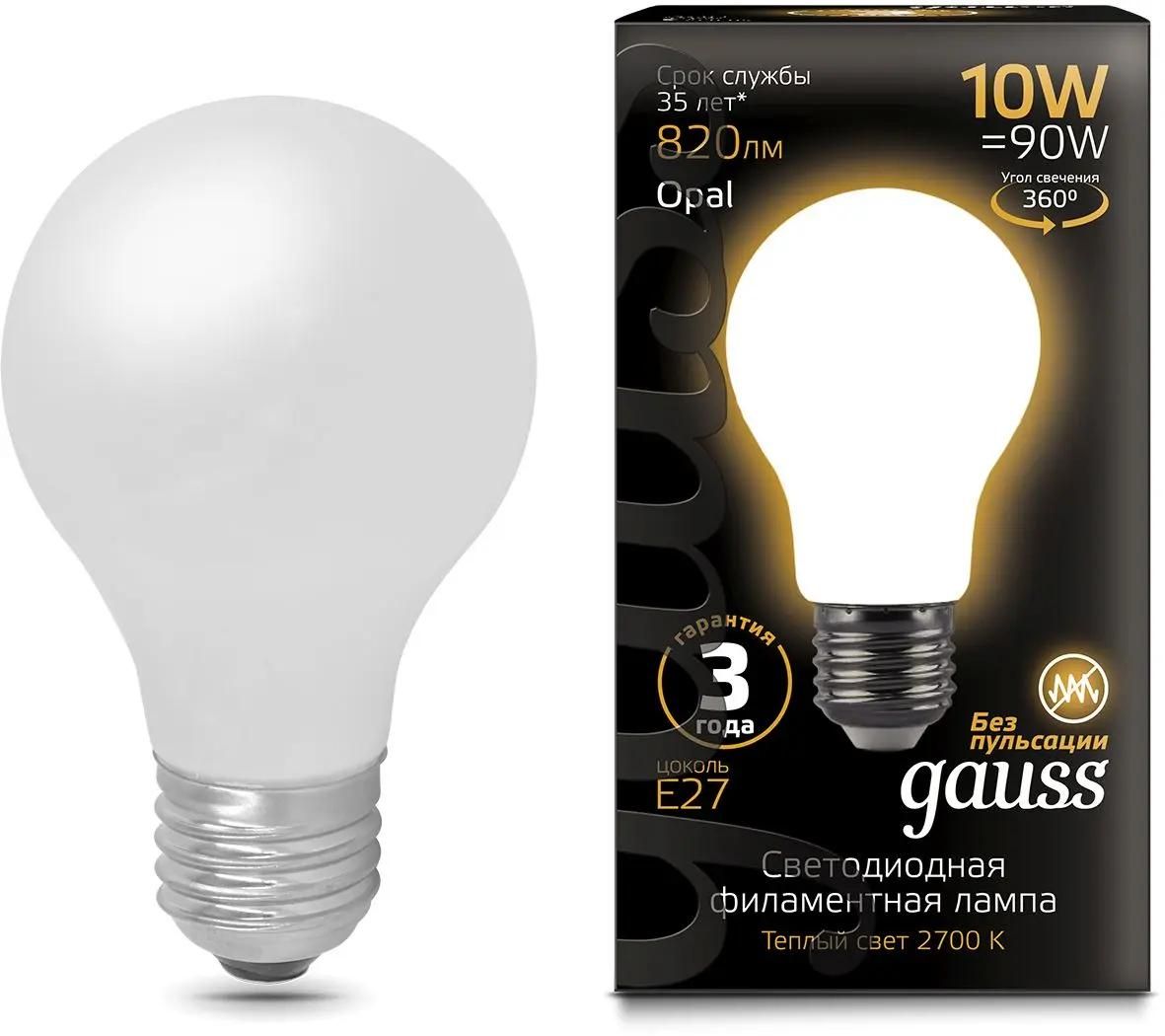 Упаковка ламп LED GAUSS E27,  шар, 10Вт, 10 шт. [102202110]